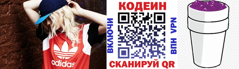 Кодеиновый сироп Lean Purple Drank  Новоуральск 