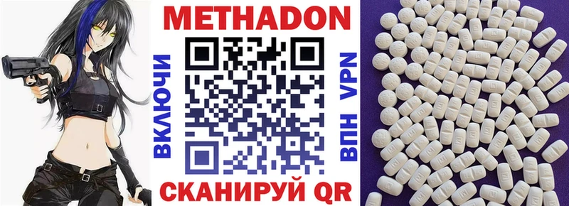 Метадон кристалл Новоуральск
