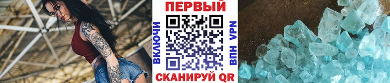 Первитин Methamphetamine  Новоуральск 
